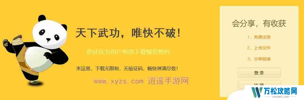 蓝奏云会员免费领取方法2024