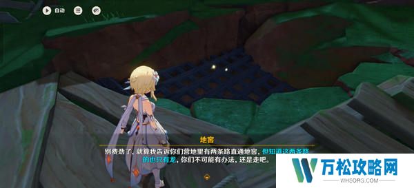 原神换羽时节任务攻略 换羽时节珍贵宝箱怎么获得[多图]图片3