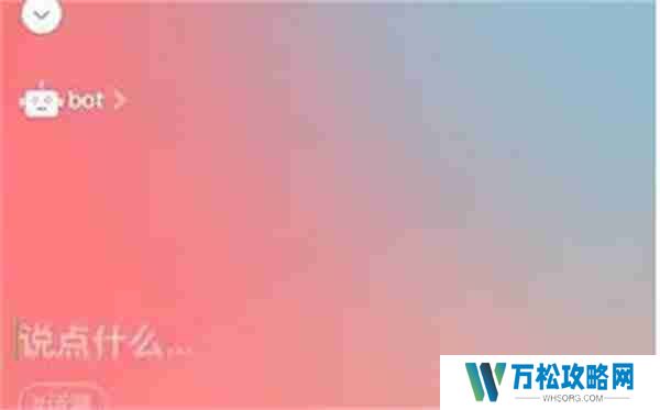 微信状态bot是什么意思 微信状态bot怎么设置
