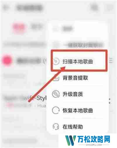 华为音乐怎么导入手机本地音乐