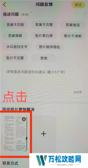 快对怎么截图 快对怎么截图不付费