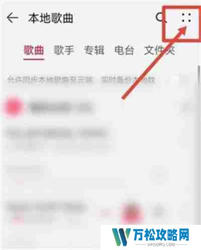 华为音乐怎么导入手机本地音乐