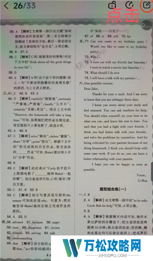 快对怎么截图 快对怎么截图不付费