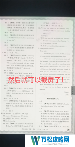 快对怎么截图 快对怎么截图不付费