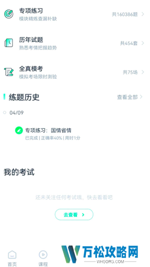 快对怎么截图 快对怎么截图不付费