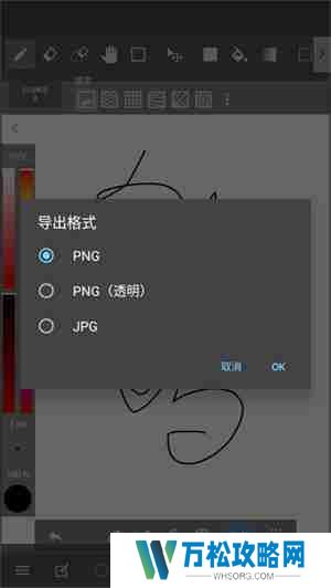 medibangpaint怎么保存图片到相册