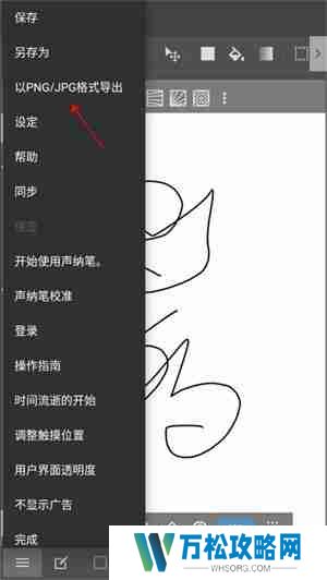 medibangpaint怎么保存图片到相册