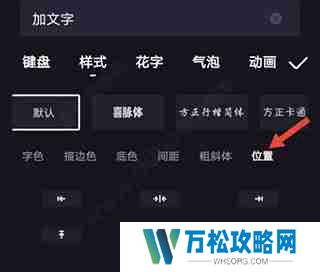度加剪辑怎么添加字幕