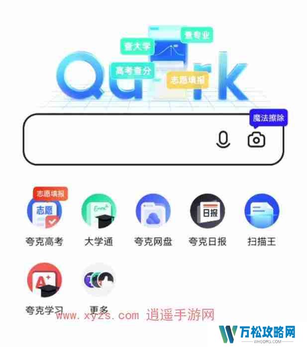 夸克浏览器扫描二维码方法