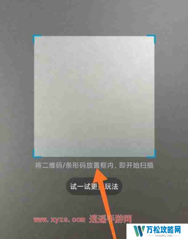 夸克浏览器扫描二维码方法