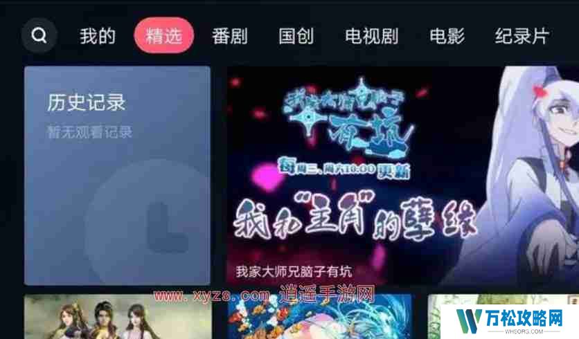 云视听小电视会员和b站会员通用吗