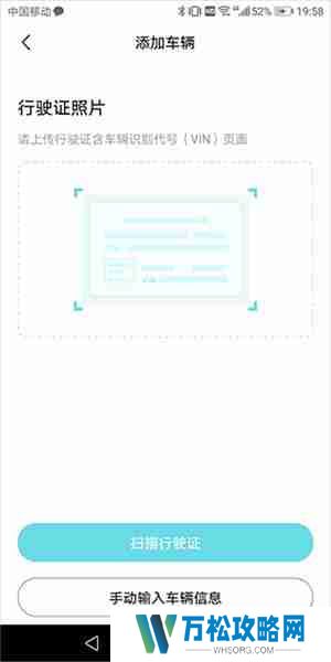 奇瑞汽车app怎么绑定车辆