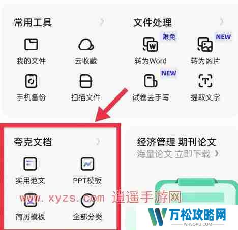 夸克会员过期后网盘文件能保存多久