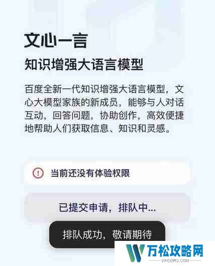 文心一言专业版有什么功能