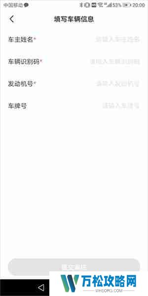 奇瑞汽车app怎么绑定车辆