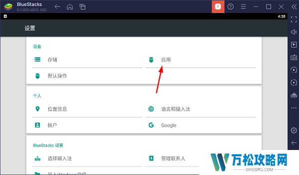 蓝叠模拟器怎么卸载软件