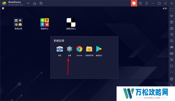 蓝叠模拟器怎么卸载软件