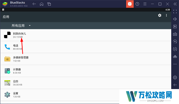 蓝叠模拟器怎么卸载软件