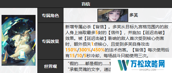 无期迷途多芙技能攻略 多芙如何搭配技能[多图]图片3
