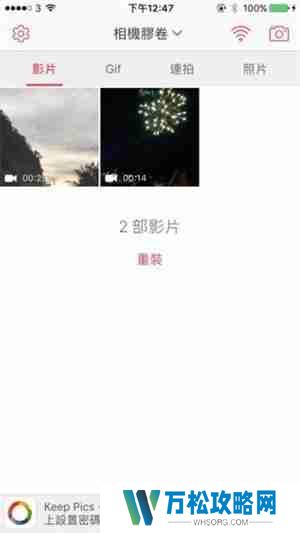 intolive动态壁纸制作教程