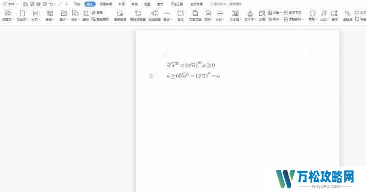 Word公式编辑器使用教程，轻松处理数学公式！