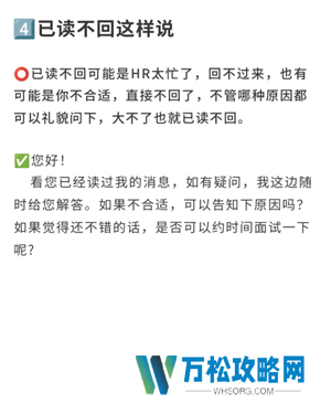 boss直聘上浏览了岗位对方能看到吗 boss直聘上怎么跟hr打招呼