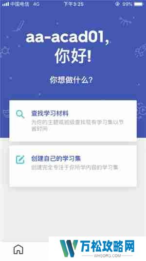 quizlet怎么注册账号
