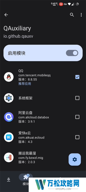 lsposed怎么安装激活