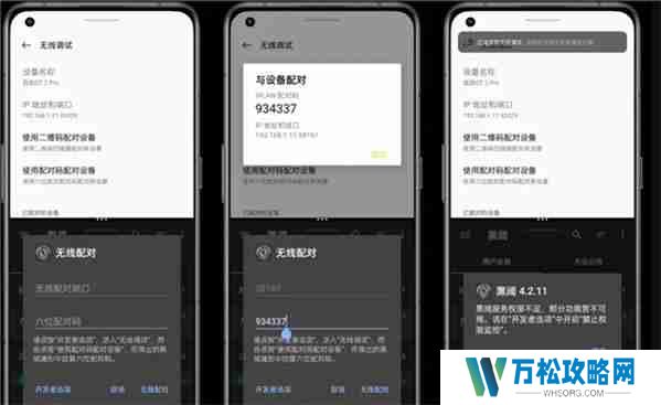 scene软件adb模式激活教程