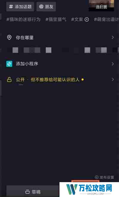 抖音怎么上传照片图集