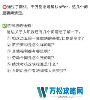 boss直聘上浏览了岗位对方能看到吗 boss直聘上怎么跟hr打招呼