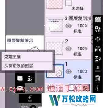 爱笔思画x怎么复制图层