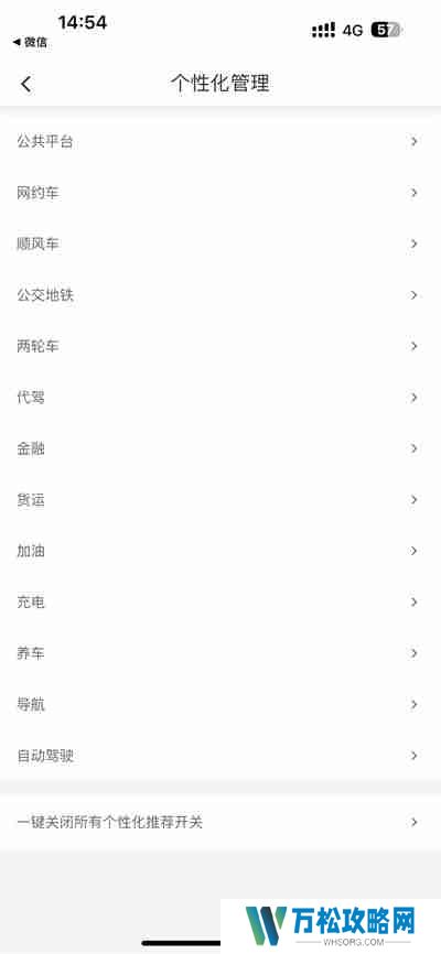 滴滴出行导航设置在哪里