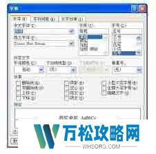 WORD字体设置教程-如何让修改的字体自动变为蓝色