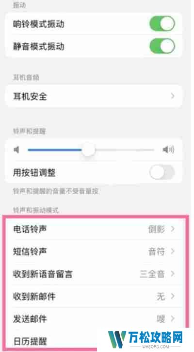 iphone13pro怎么设置手机铃声