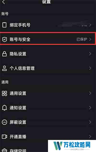 快手怎么账号冻结在哪里看