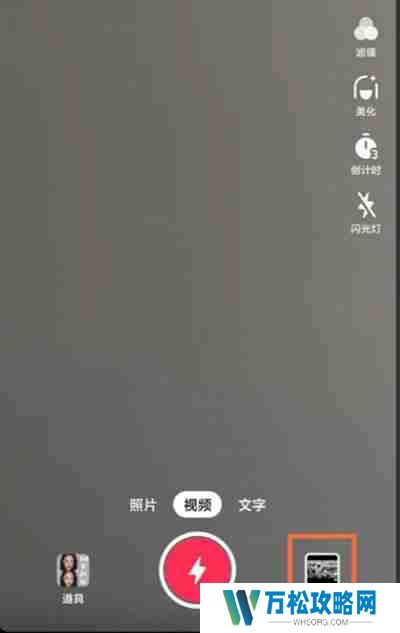 抖音怎么上传照片图集