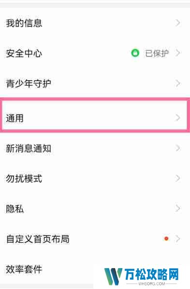 钉钉怎么开启多设备同时登录