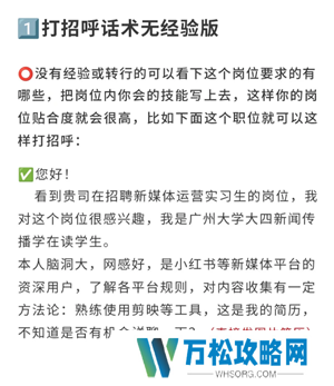 boss直聘上浏览了岗位对方能看到吗 boss直聘上怎么跟hr打招呼