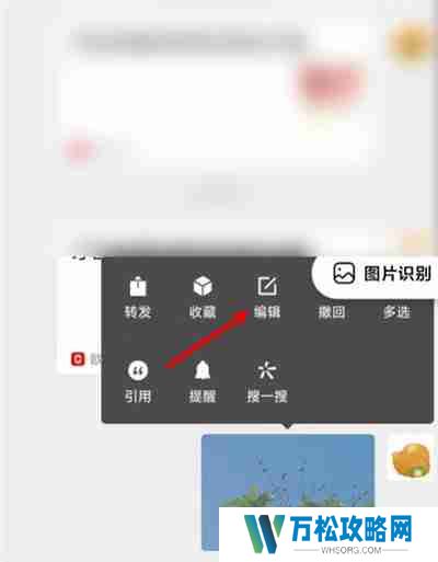 微信怎么修改已发送的图片
