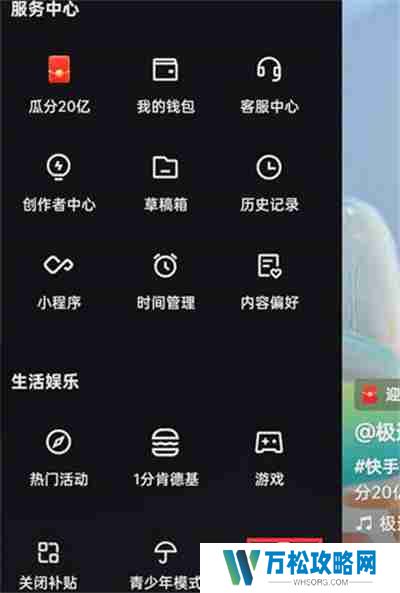 快手怎么账号冻结在哪里看
