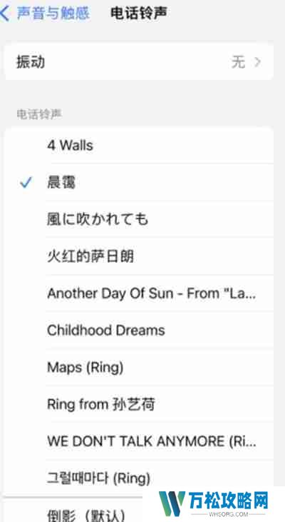 iphone13pro怎么设置手机铃声