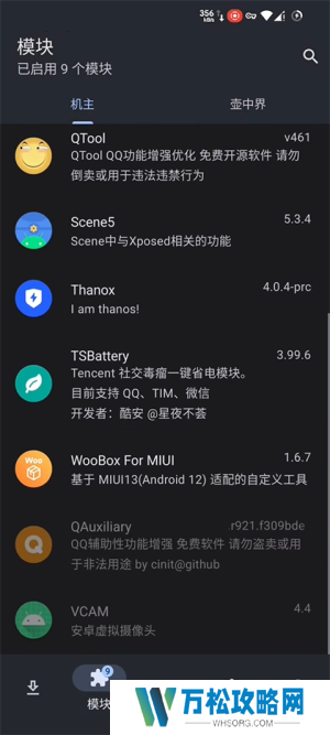 lsposed怎么安装激活