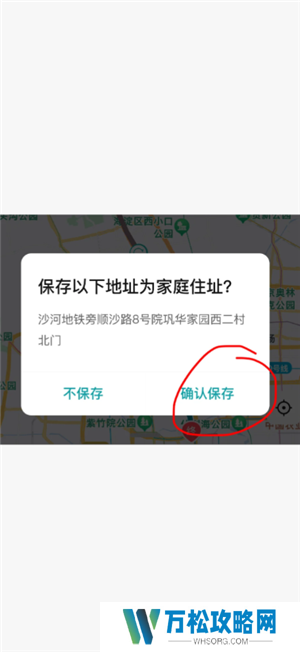 boss直聘怎么关闭求职状态 boss直聘怎么屏蔽某家公司