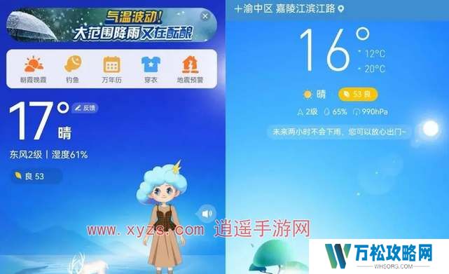 墨迹天气桌面插件不自动更新天气怎么办