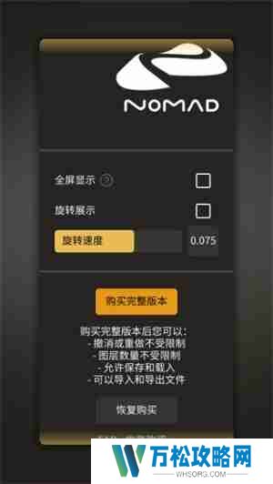 Nomad Sculpt怎么设置中文