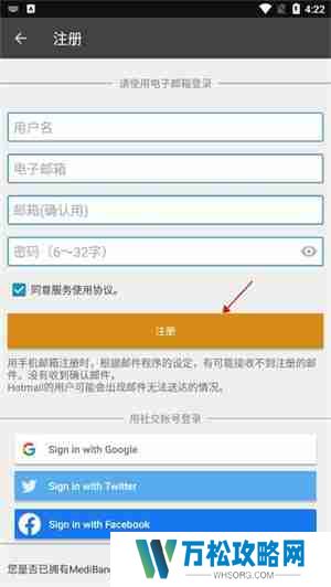 medibangpaint怎么注册登录