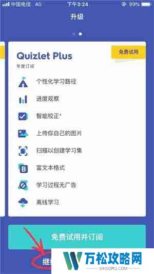 quizlet怎么注册账号