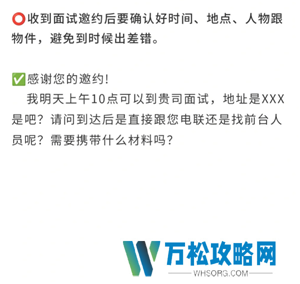 boss直聘上浏览了岗位对方能看到吗 boss直聘上怎么跟hr打招呼