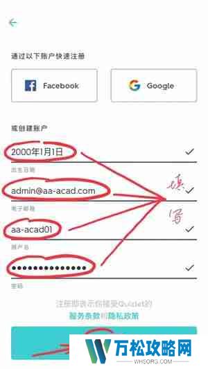 quizlet怎么注册账号
